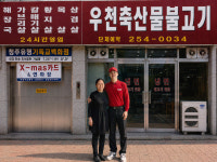 우천축산물불고기