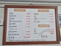 옥향일반음식점