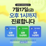인생한방병원