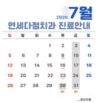 연세다정치과의원