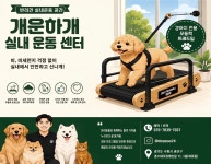 개운하개