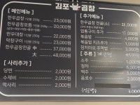 김포곱창 구래본점
