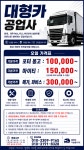 대형카 공업사