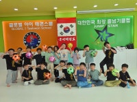 글로벌아이태권스쿨