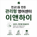 이앤하이