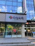 자연약국
