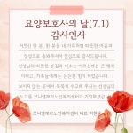브니엘재가노인복지센터