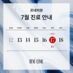르네의원
