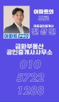 금화 부동산 공인중개사사무소
