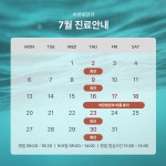 서초 바른빛안과의원