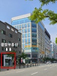 광장공인중개사사무소