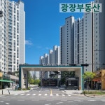 광장공인중개사사무소