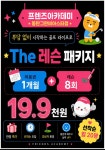 프렌즈아카데미 동탄그란비아스타점
