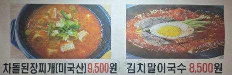 사리원돼지국밥 덕성여대점