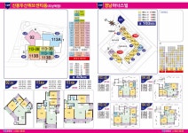 바른단지내공인중개사사무소