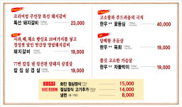 화진식당