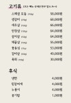 태조한우