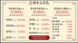 상사한우고깃간 | 한우고깃간