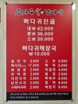 조마루뼈다귀