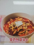 가맛골뼈해장국