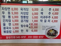 일억조식당