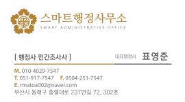 스마트행정사무소