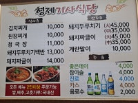 형제기사식당