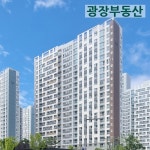 광장공인중개사사무소