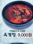 옛터국수전문점 월평점