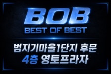 BOB PC방 아름점