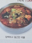 옛터국수전문점 월평점