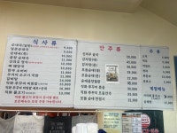 신의주순대와쭈꾸미 영광법성점