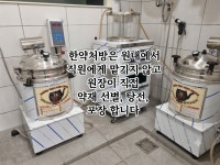 두손정성한의원