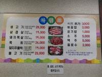 호남정육식당