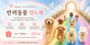 금월신당
