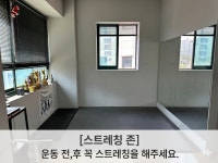 메꿀다이어트짐 피트니스 PT 망포점