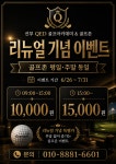 골프존 씰 골프연습장