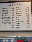 사과나무김밥