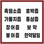 엄정대성건강원 | 대성건강원