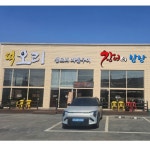덕오리