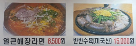 사리원돼지국밥 덕성여대점