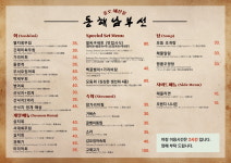 동해남부선 종로점