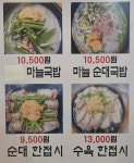 사리원돼지국밥 덕성여대점