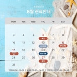 서초 바른빛안과의원