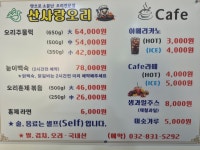 산사랑