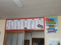 백가네 짬뽕