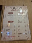 로커스치킨