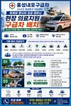 홍성내포구급차