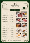 초원양꼬치 내서점