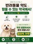 행신365건강약국